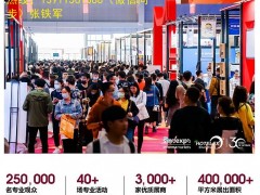 2026北京住博會(huì)2026第23屆中國(guó)住博會(huì)2026住博會(huì)